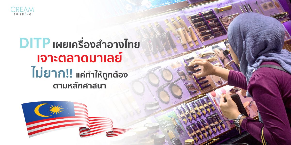 เจาะตลาดมาเล-01
