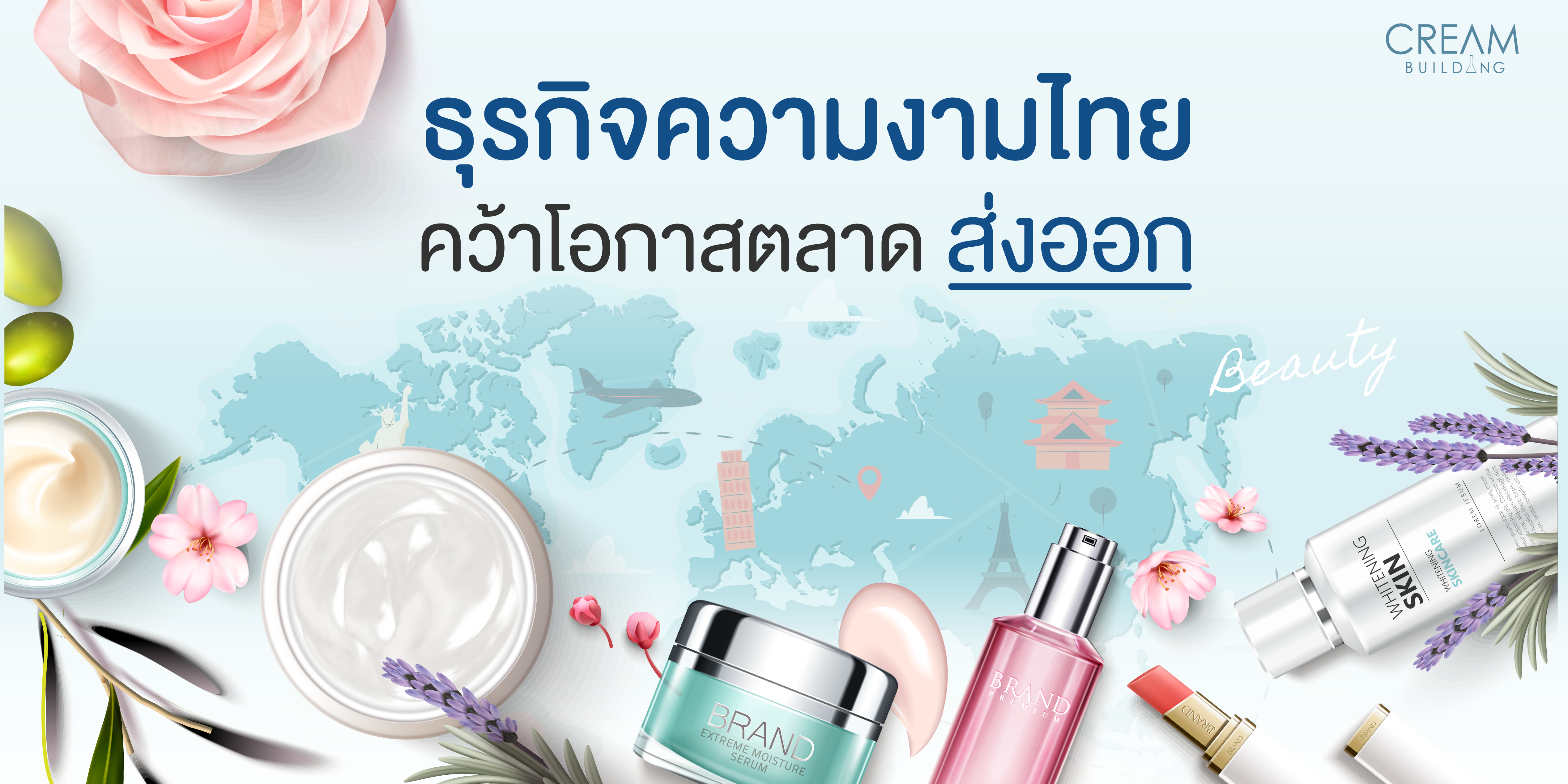 เรื่องส่งออก-01
